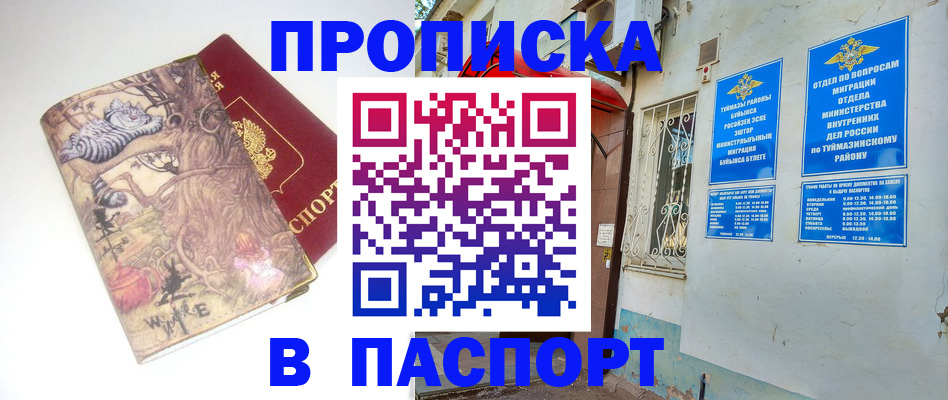 пропишу в квартире в Константиновске